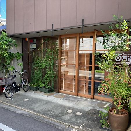 京都 百万遍穿行旅舍旅舍 外观 照片